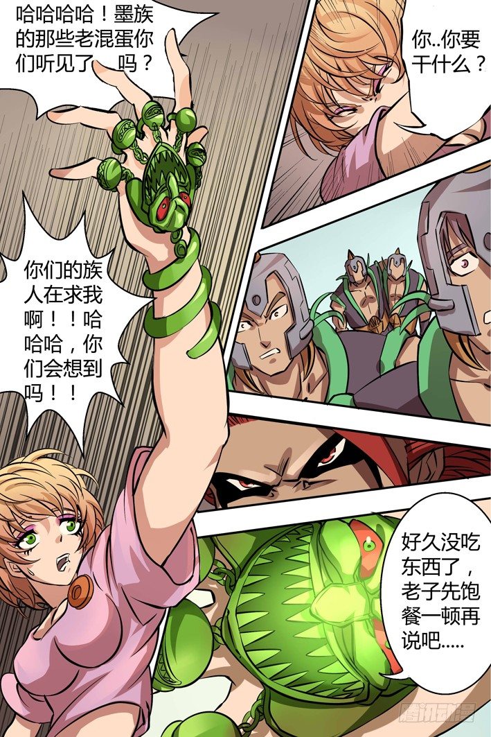 第13话 你不应该守护我们的吗-第13话