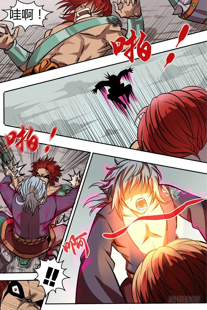 第13话 你不应该守护我们的吗-第13话