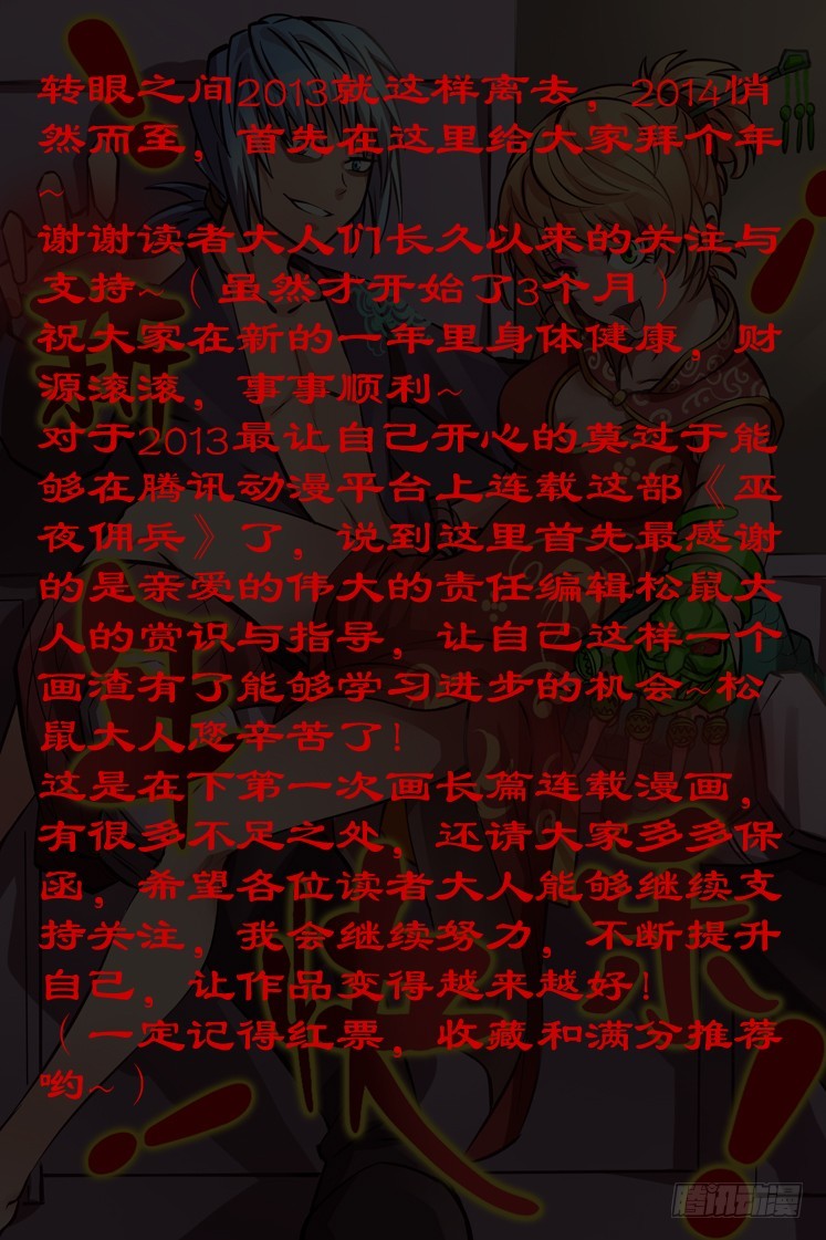 第13话 你不应该守护我们的吗-第13话