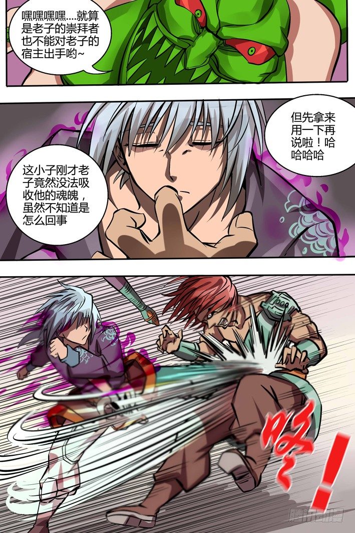 第13话 你不应该守护我们的吗-第13话