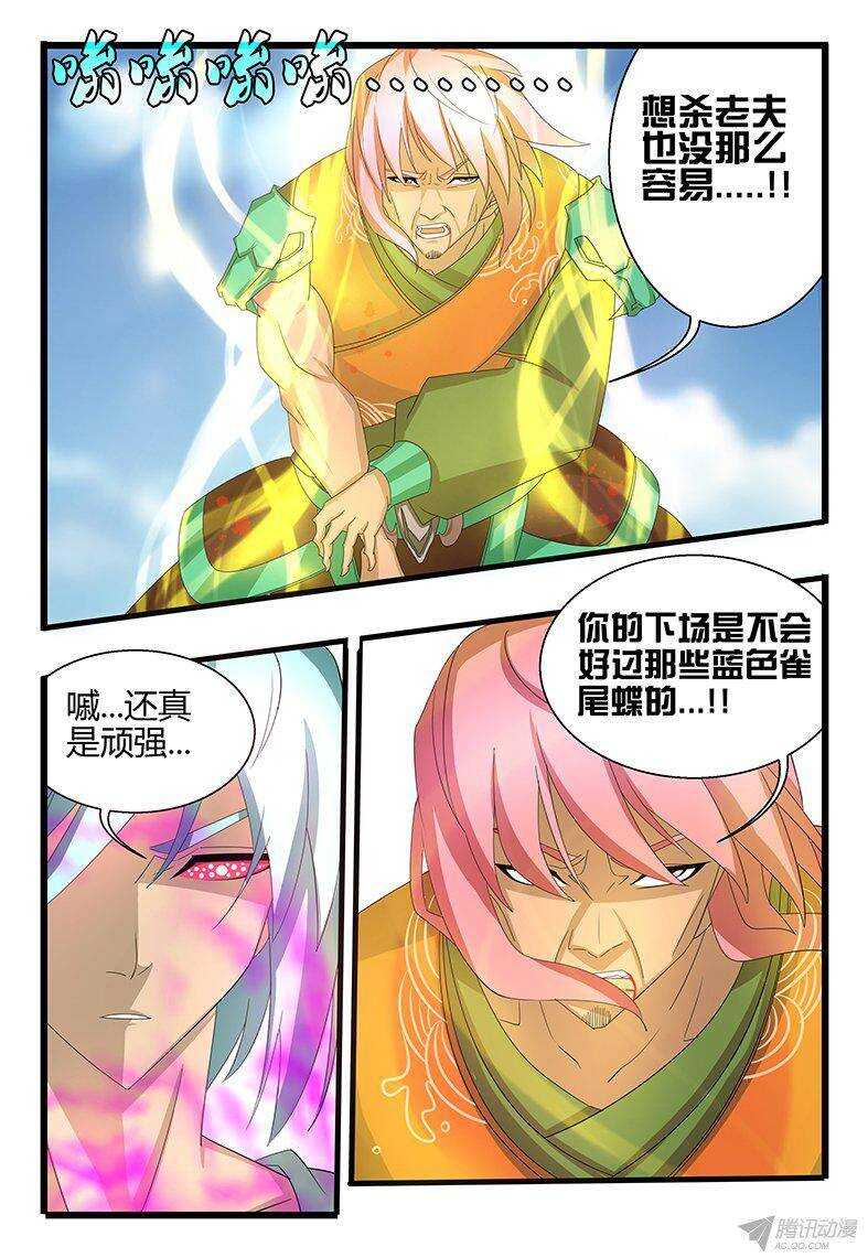 121 是时候了。。。-第121话