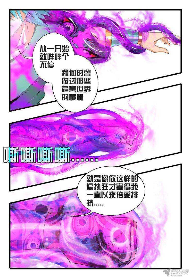 121 是时候了。。。-第121话