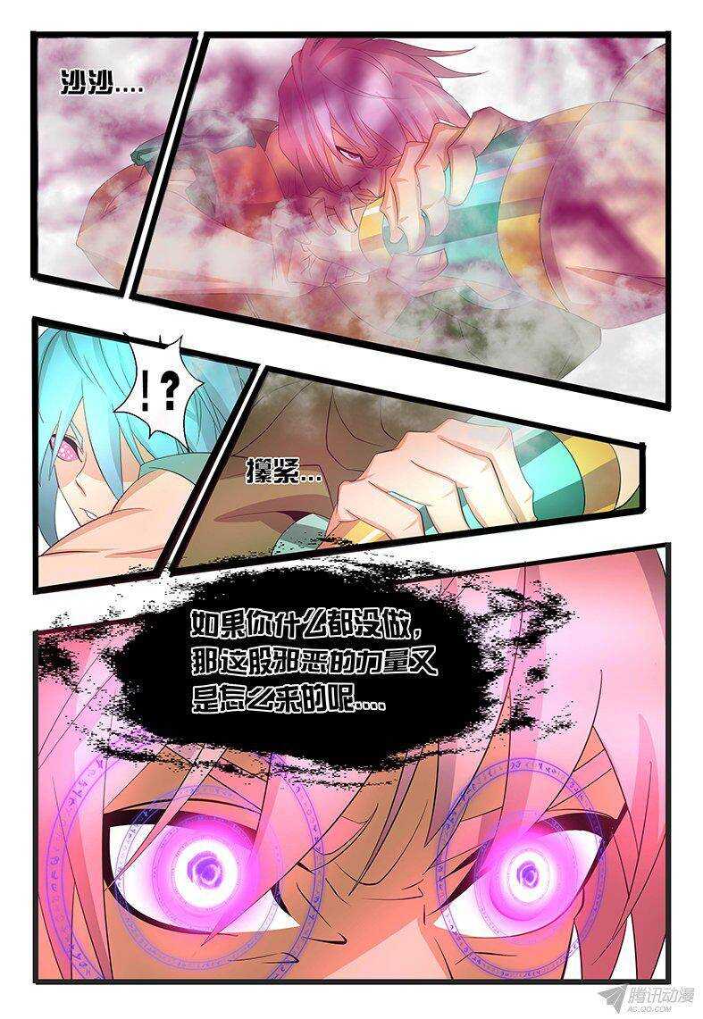 121 是时候了。。。-第121话