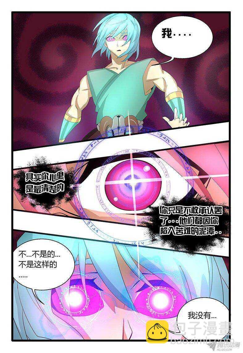 121 是时候了。。。-第121话