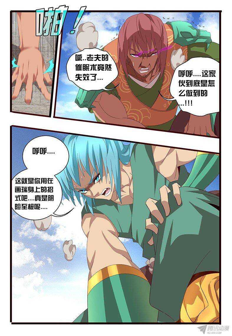 121 是时候了。。。-第121话