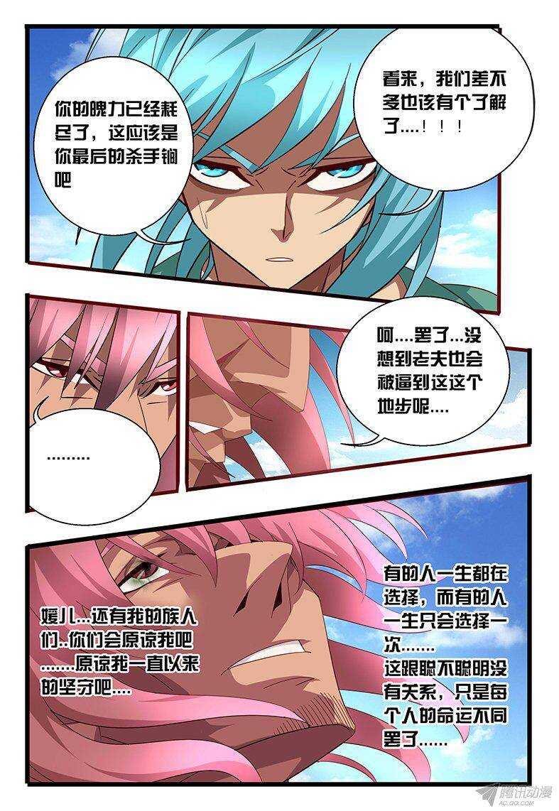 121 是时候了。。。-第121话