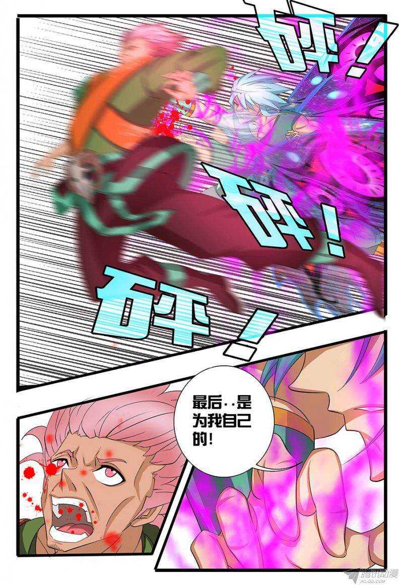 121 是时候了。。。-第121话