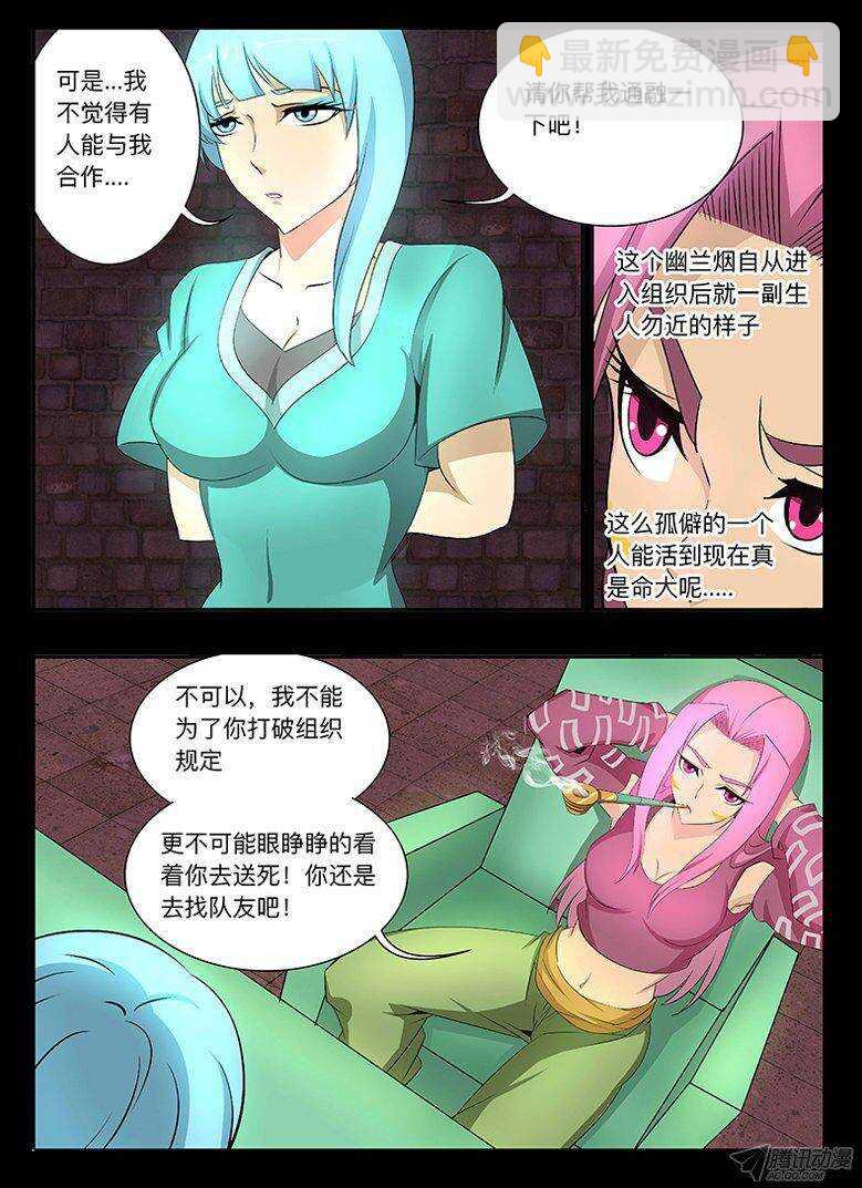 123 双首火麒麟-第123话