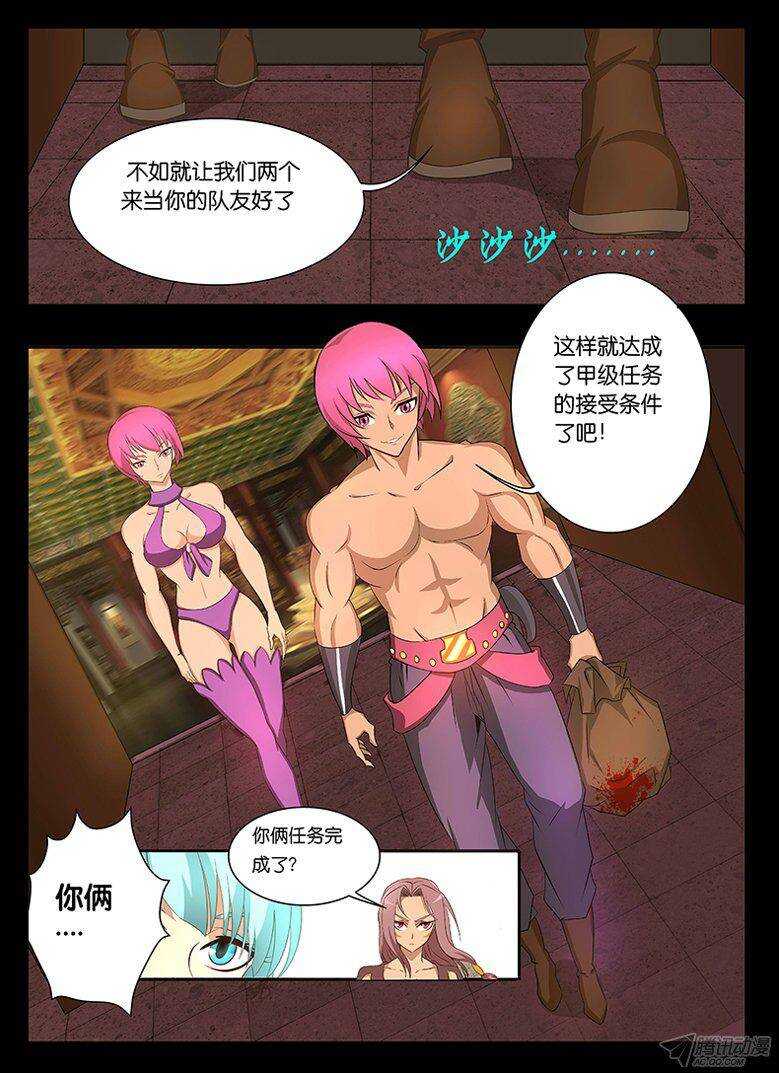 123 双首火麒麟-第123话