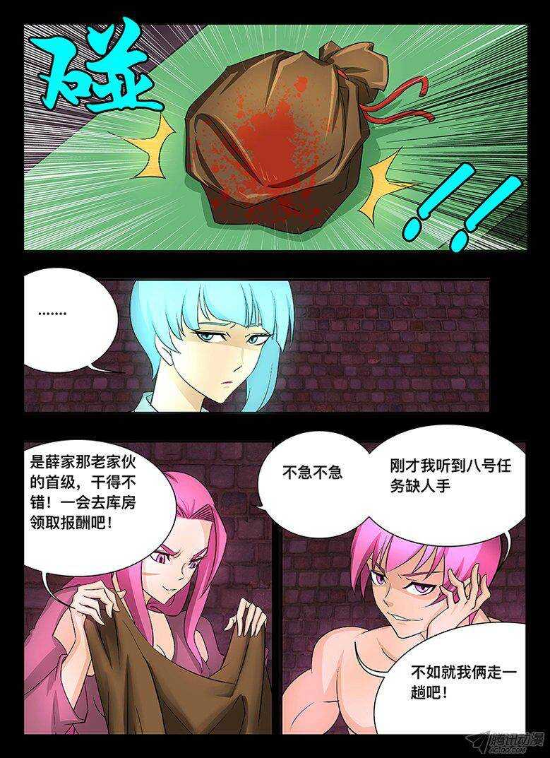 123 双首火麒麟-第123话