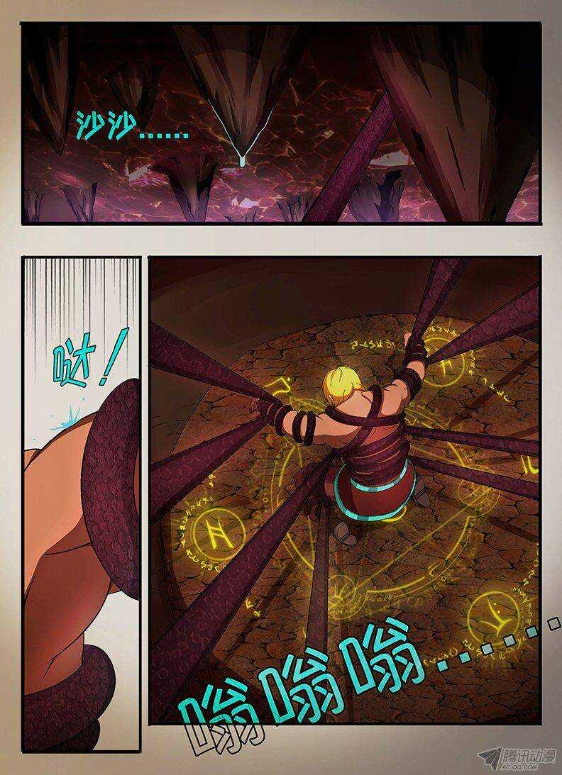 125 异化之力-第125话