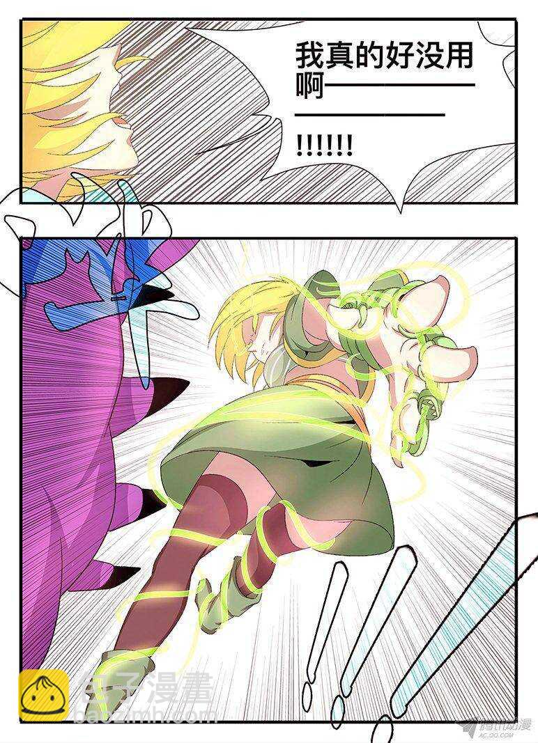 125 异化之力-第125话