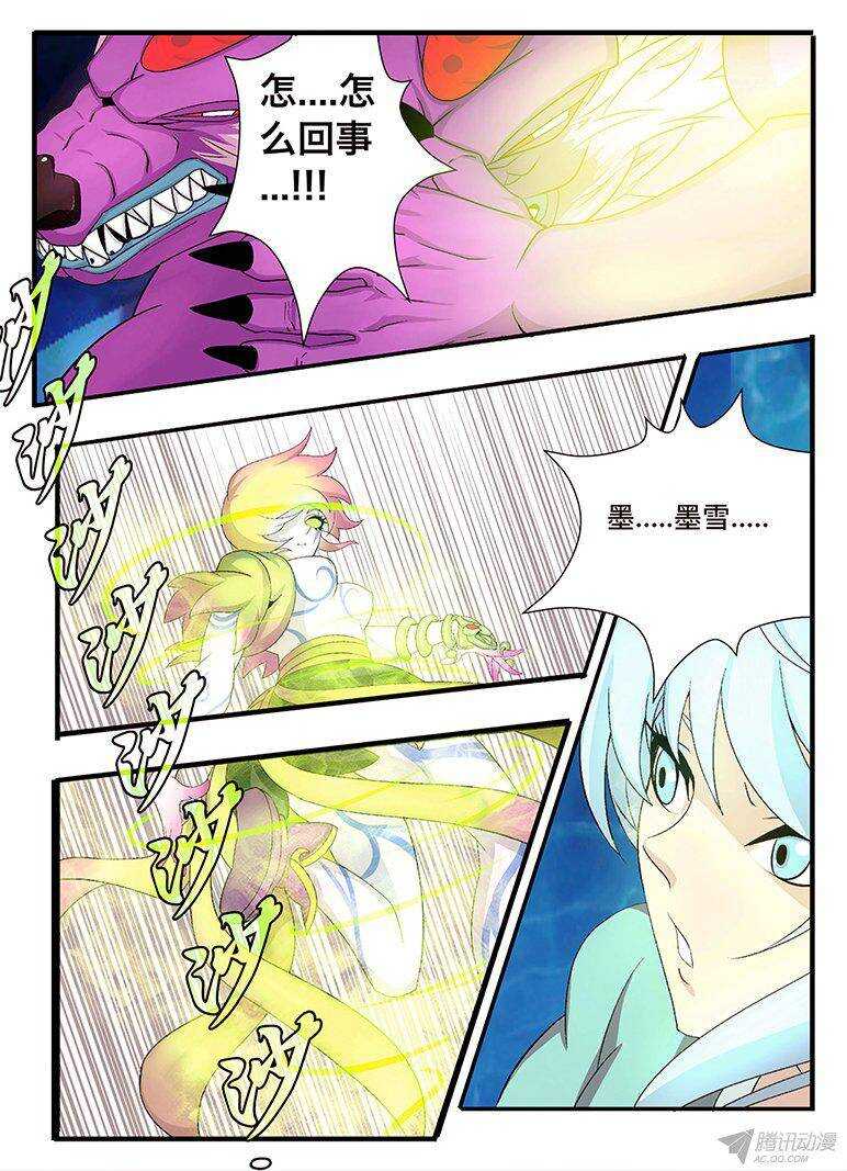 125 异化之力-第125话