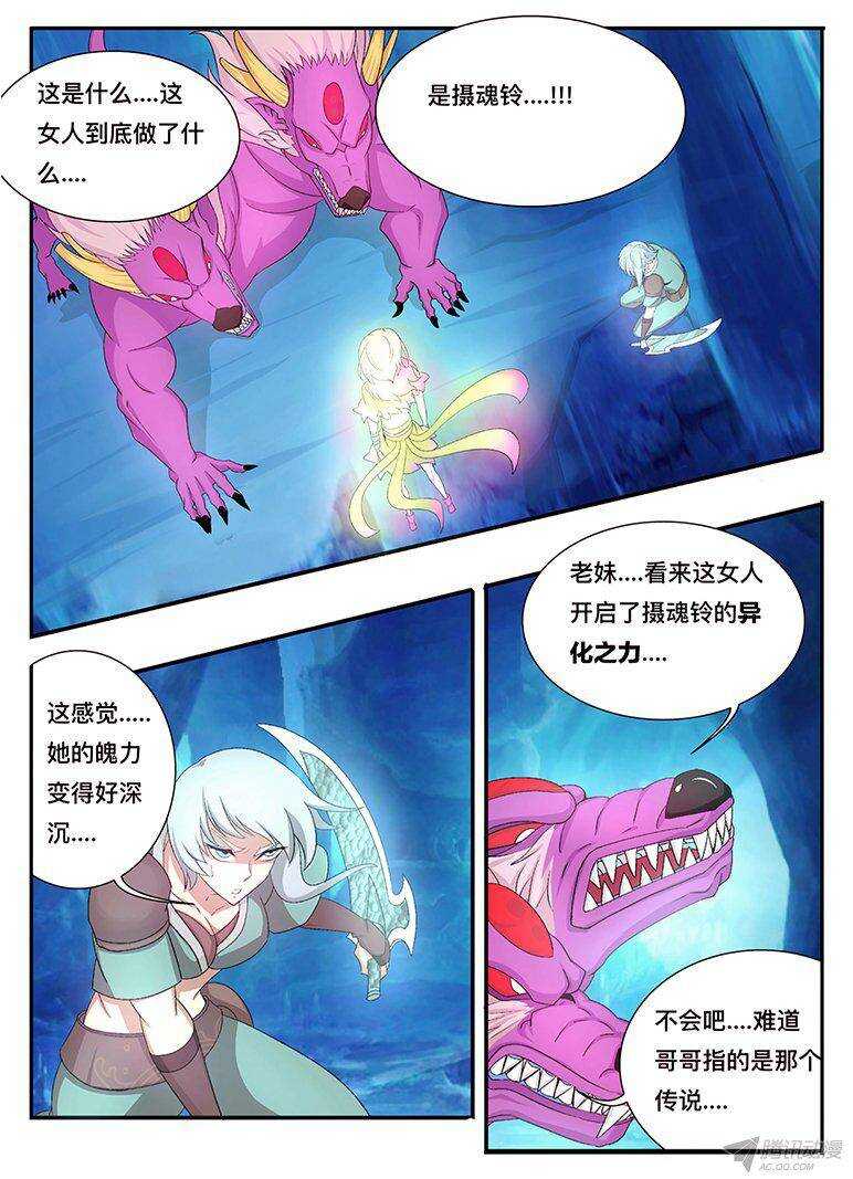 125 异化之力-第125话