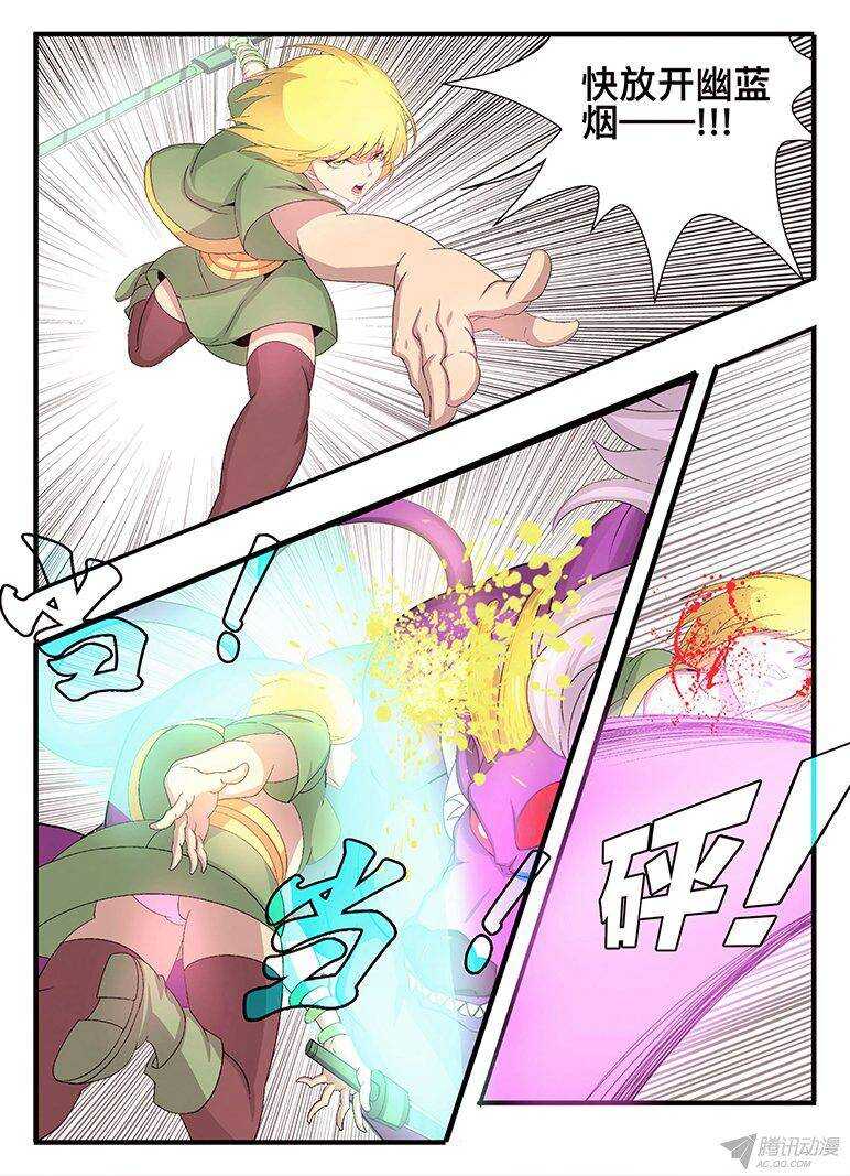 125 异化之力-第125话