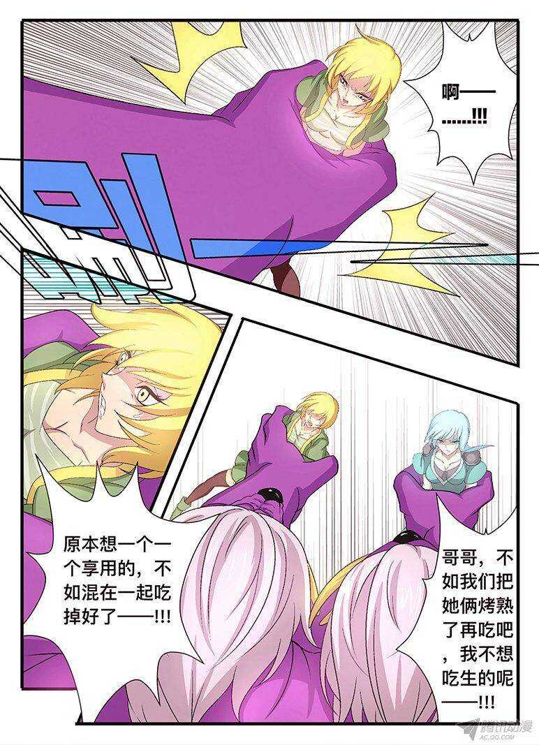 125 异化之力-第125话