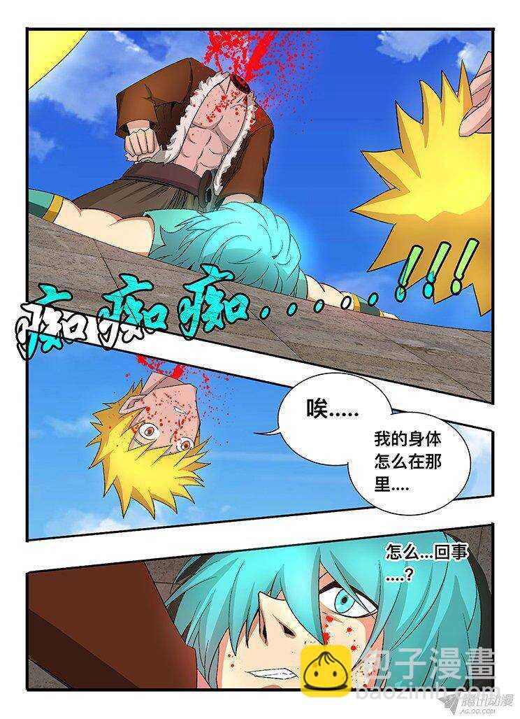 127 物归原主-第127话