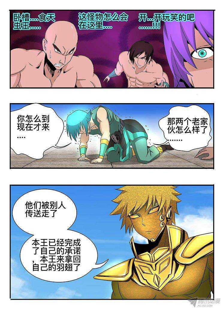 127 物归原主-第127话