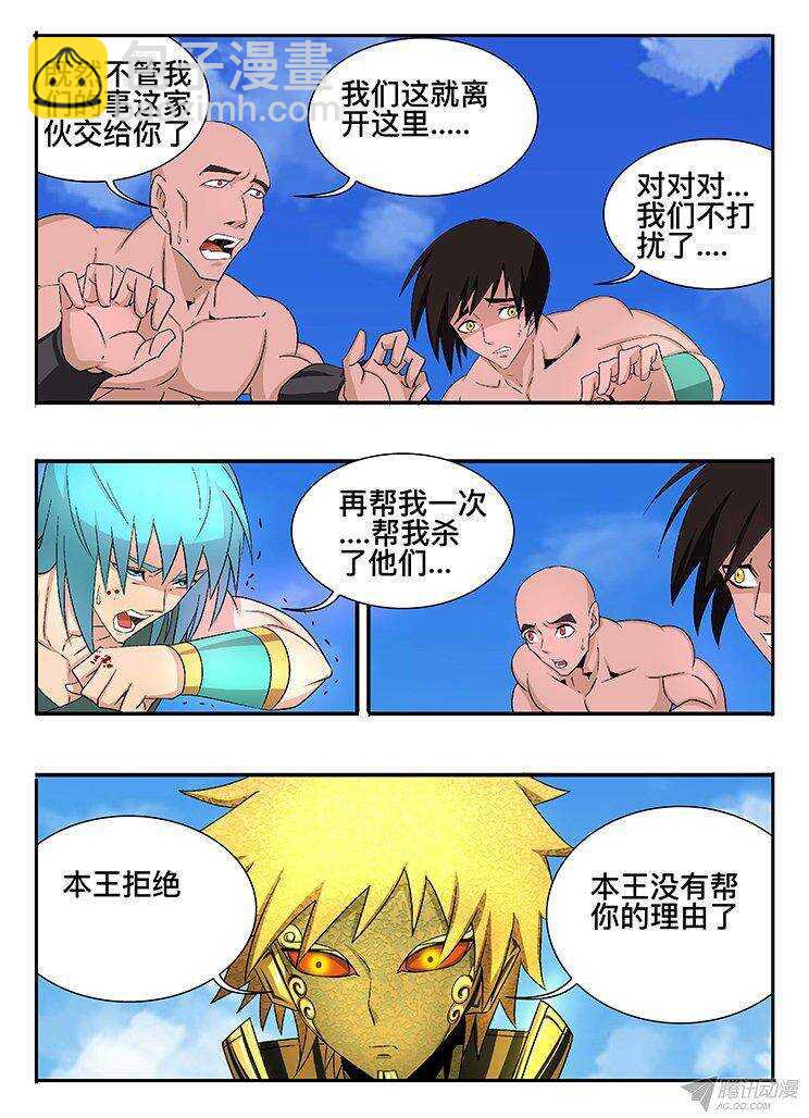 127 物归原主-第127话