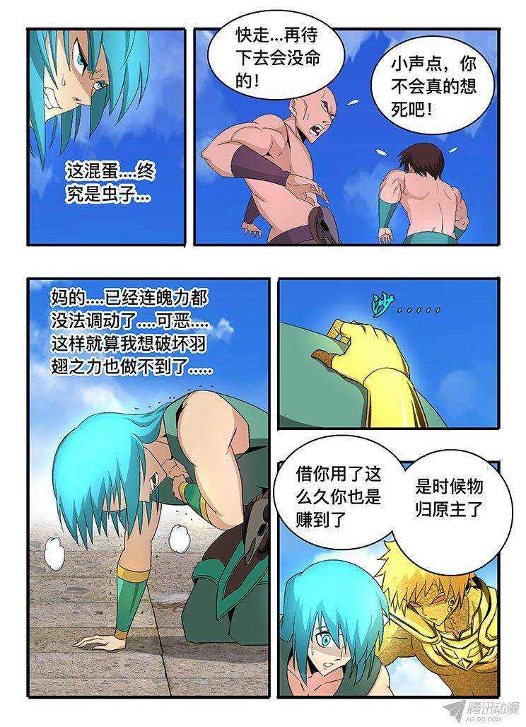 127 物归原主-第127话