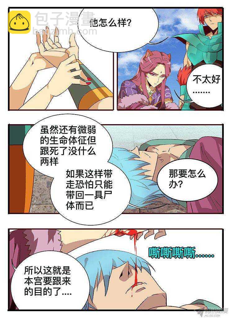 127 物归原主-第127话