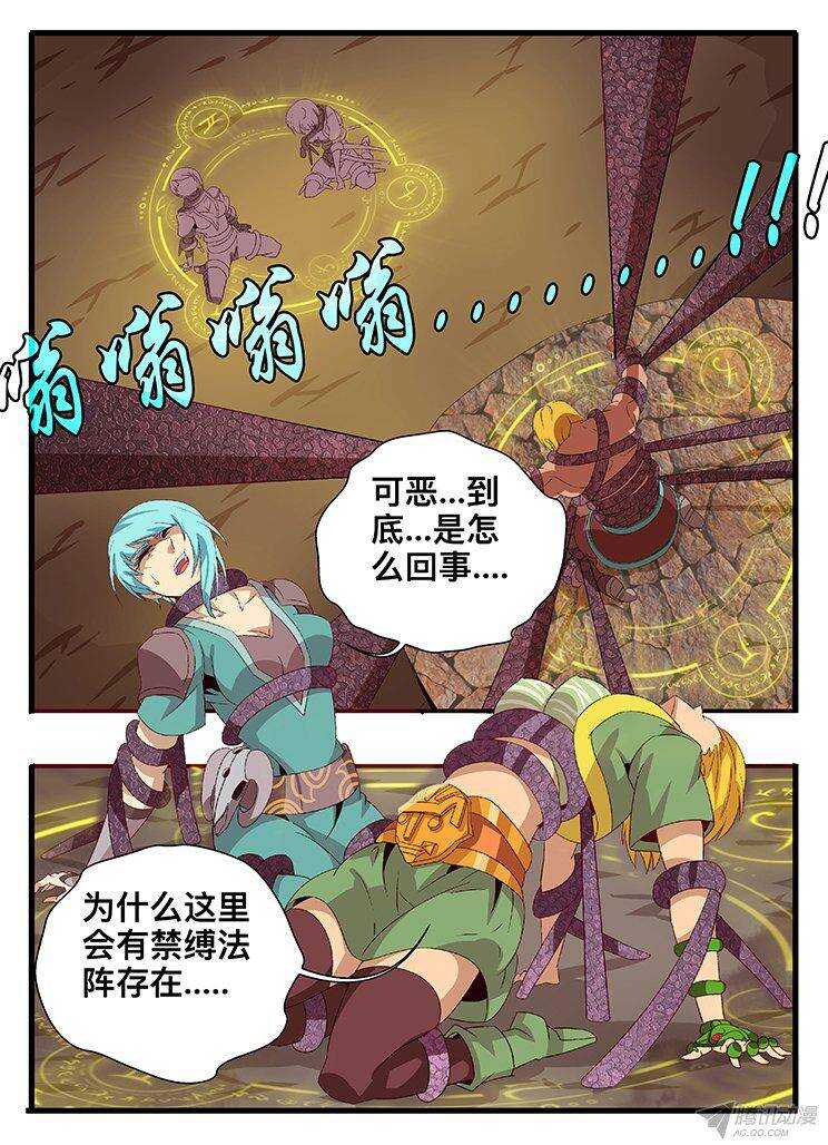 127 物归原主-第127话