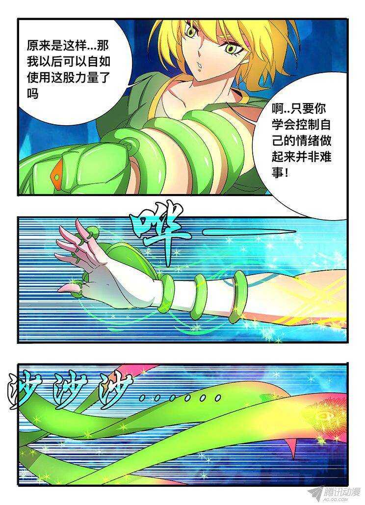 127 物归原主-第127话