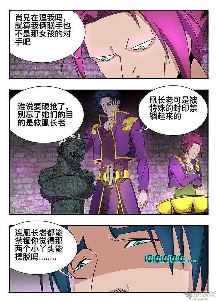 127 物归原主-第127话