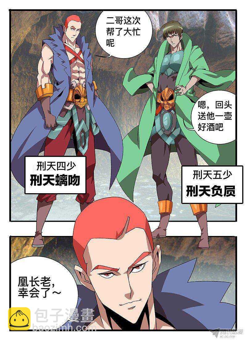 129 邀请-第129话