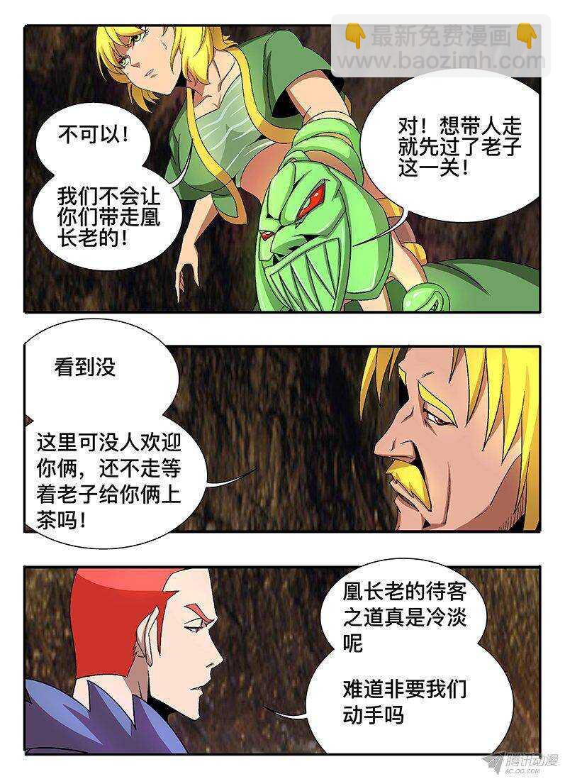 129 邀请-第129话