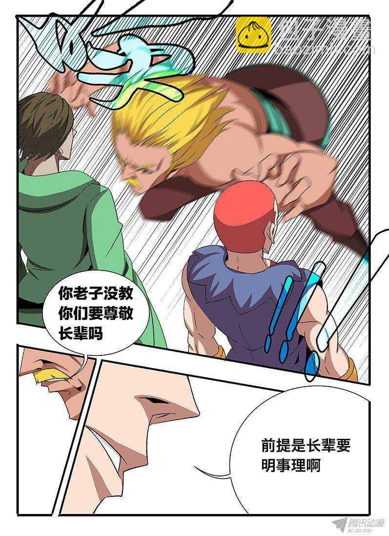 129 邀请-第129话