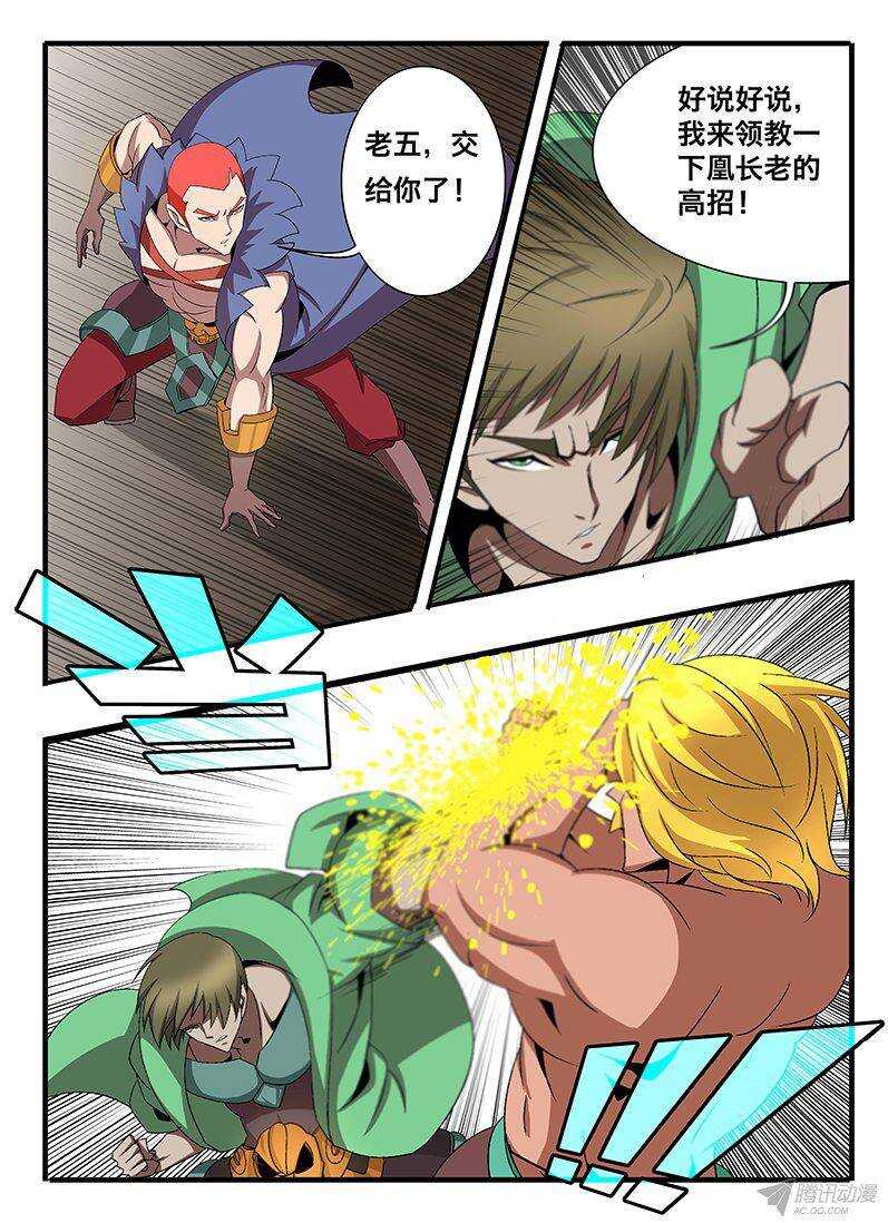 129 邀请-第129话