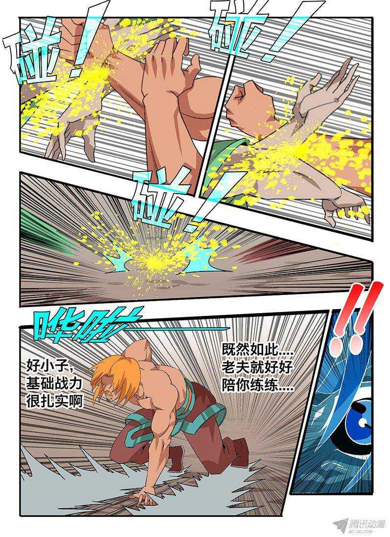 129 邀请-第129话