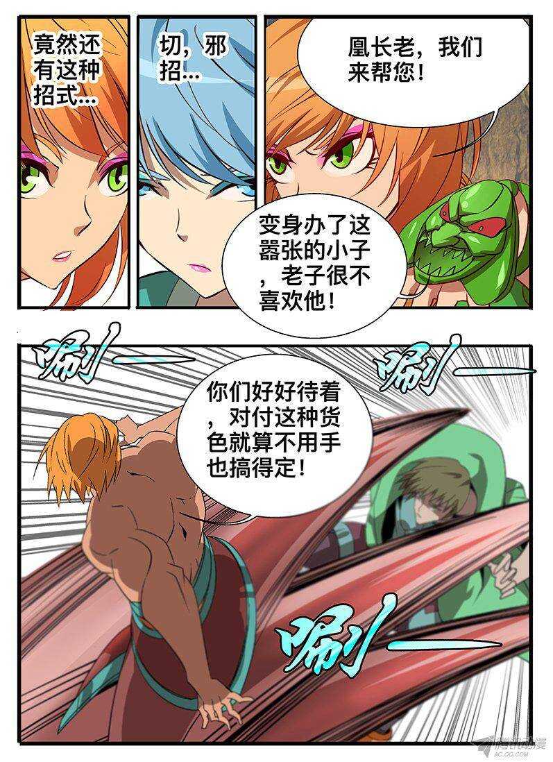 129 邀请-第129话