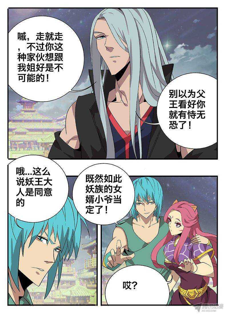 131 试探-第131话