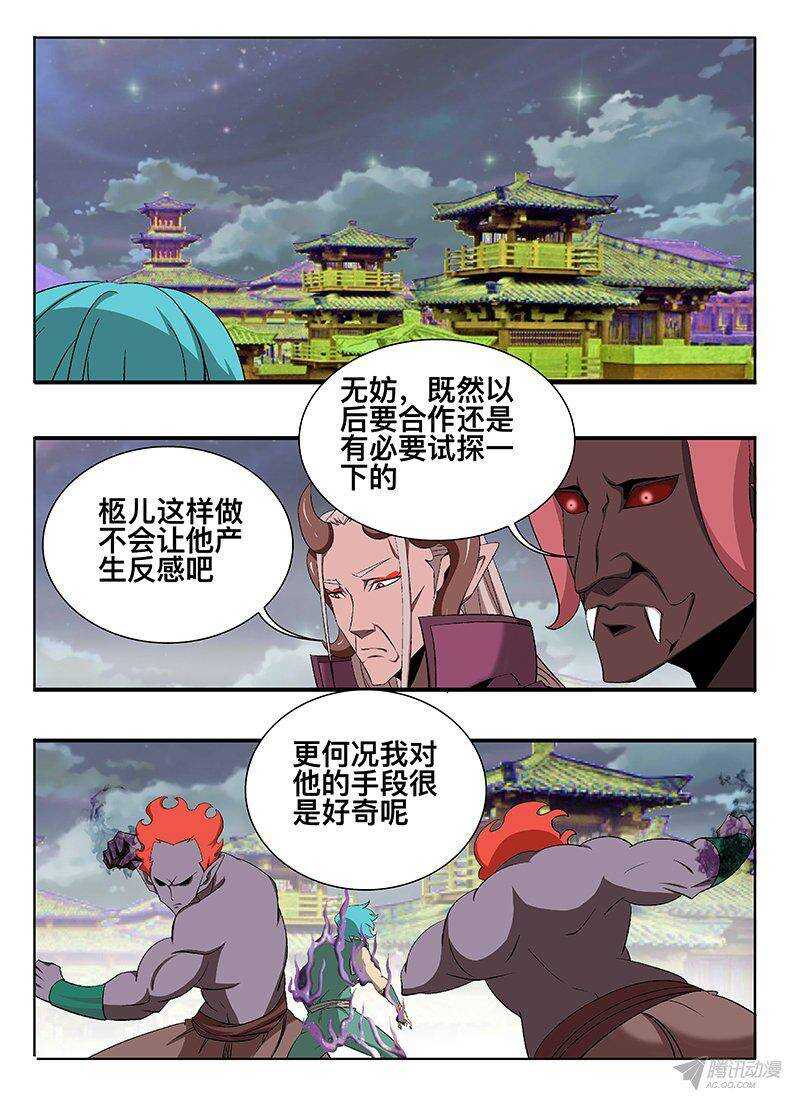 131 试探-第131话