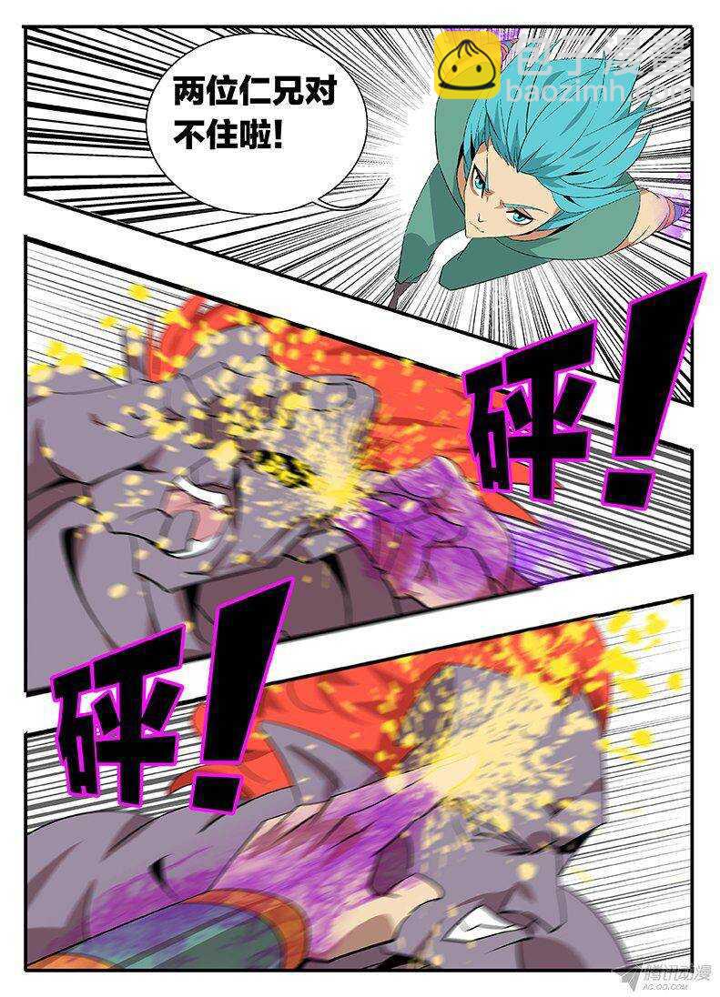 131 试探-第131话