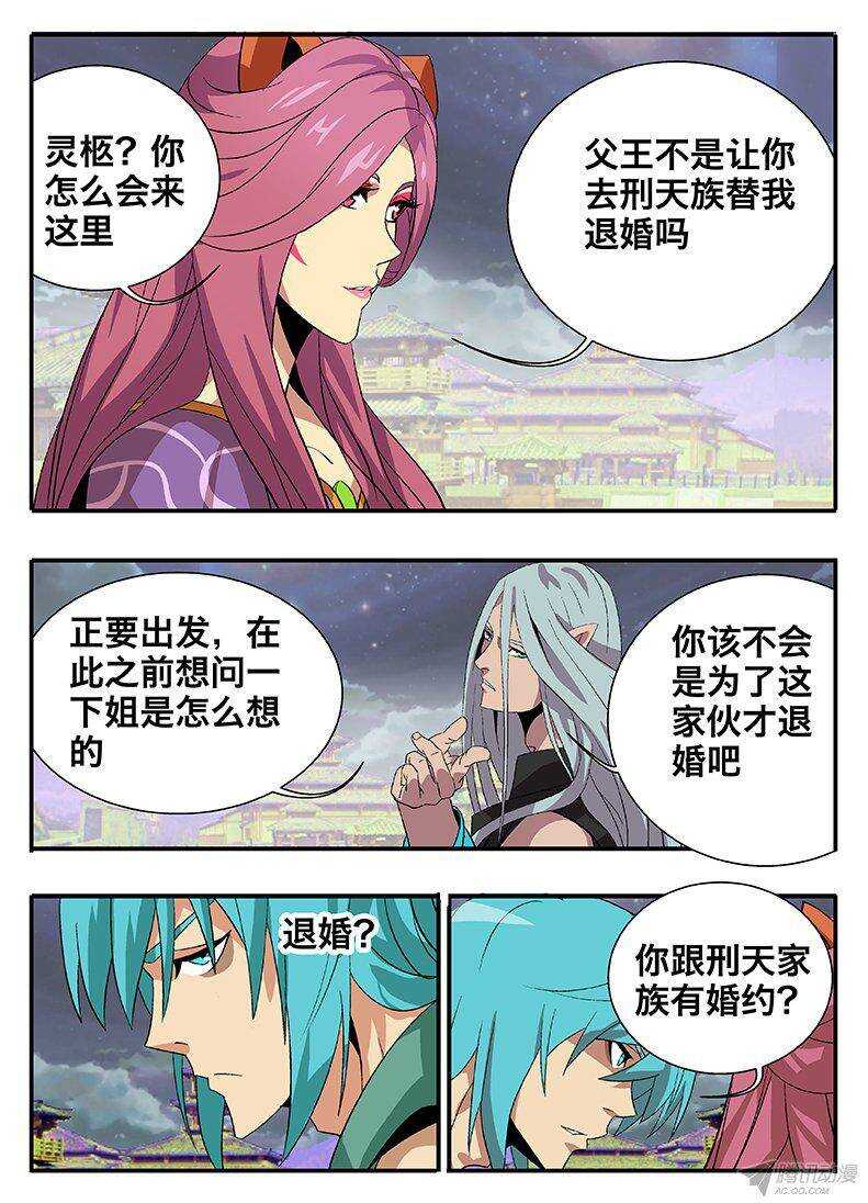 131 试探-第131话