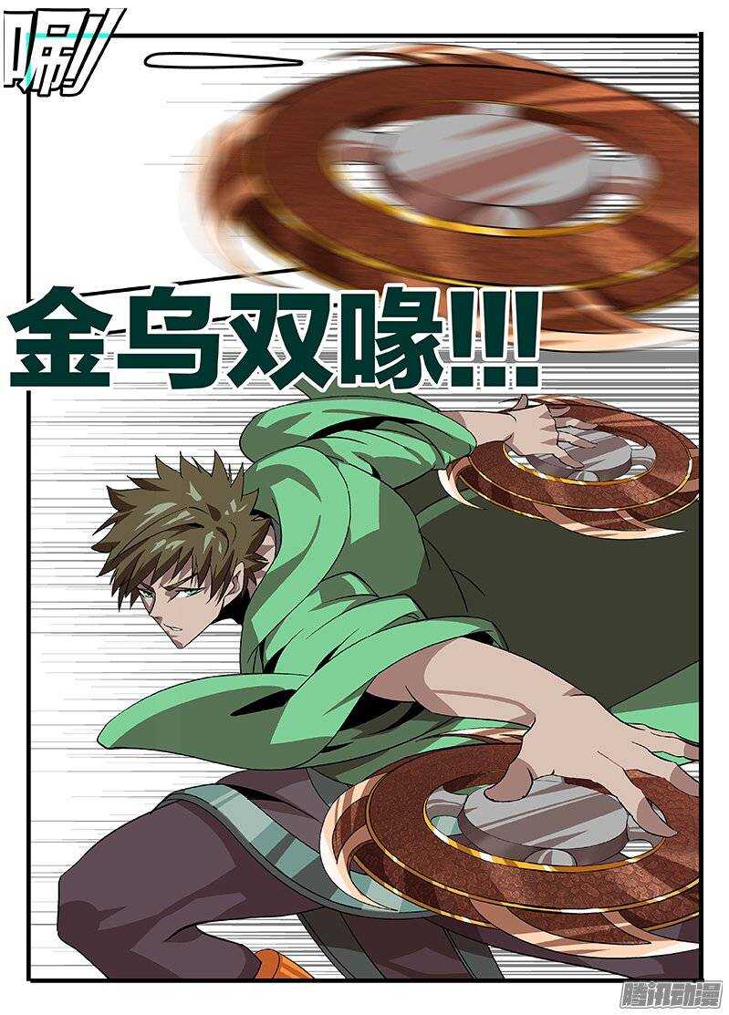 133 出招-第133话