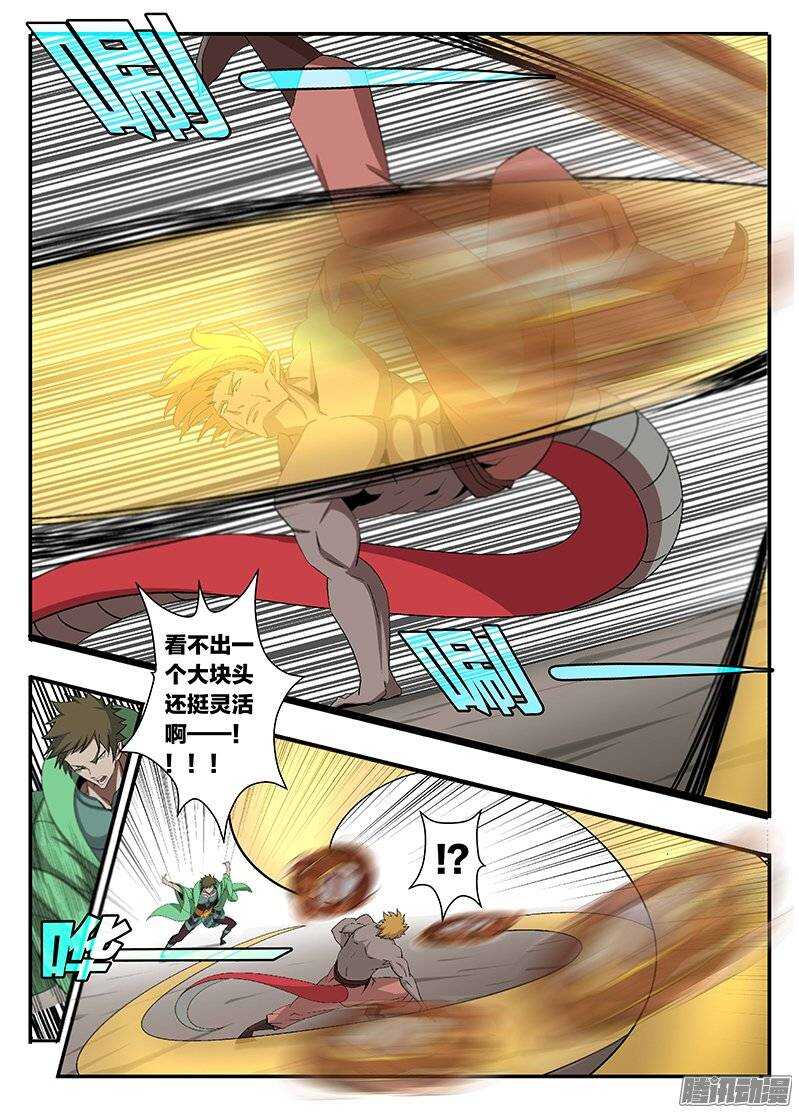 133 出招-第133话