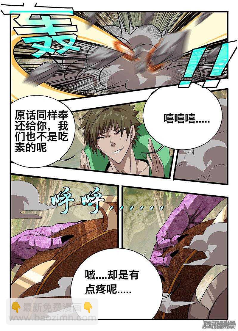 133 出招-第133话