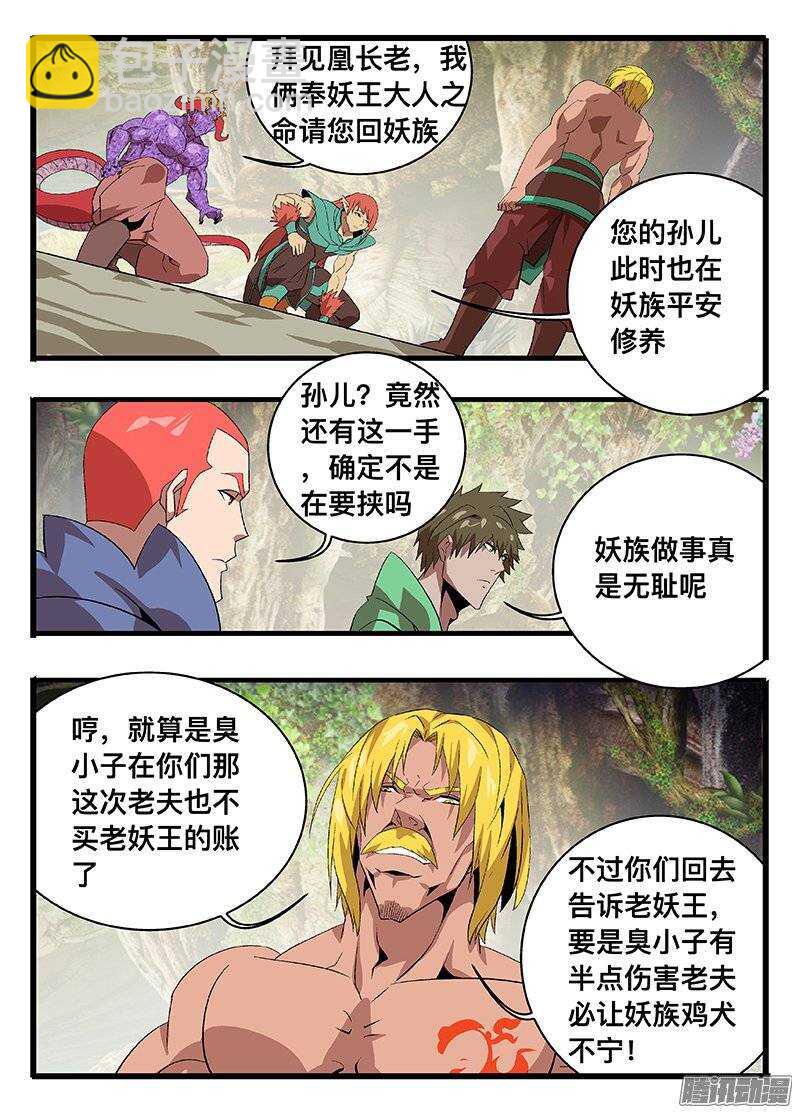 133 出招-第133话