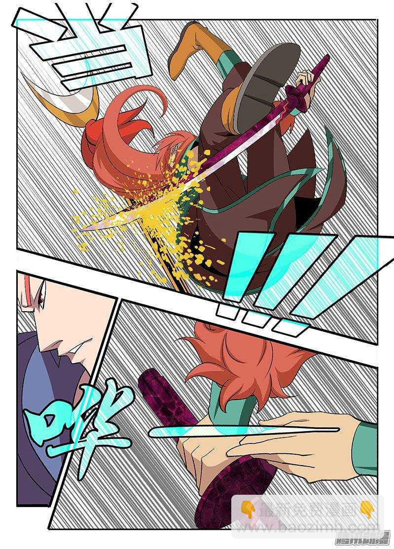 133 出招-第133话