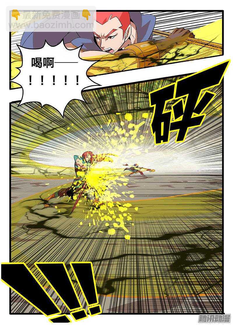 133 出招-第133话