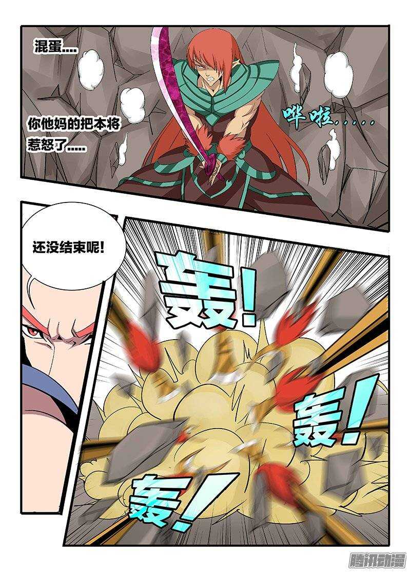 133 出招-第133话