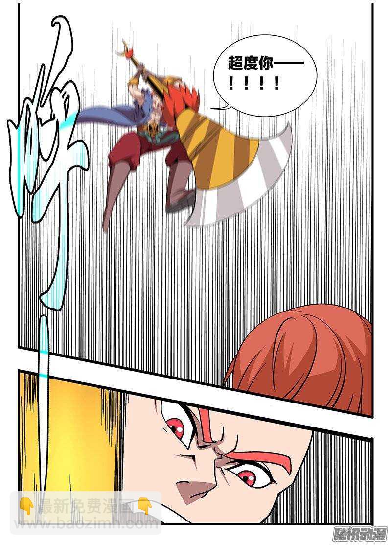 133 出招-第133话