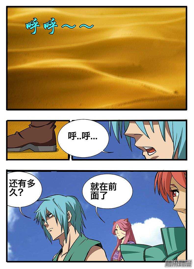 135 时间之力-第135话