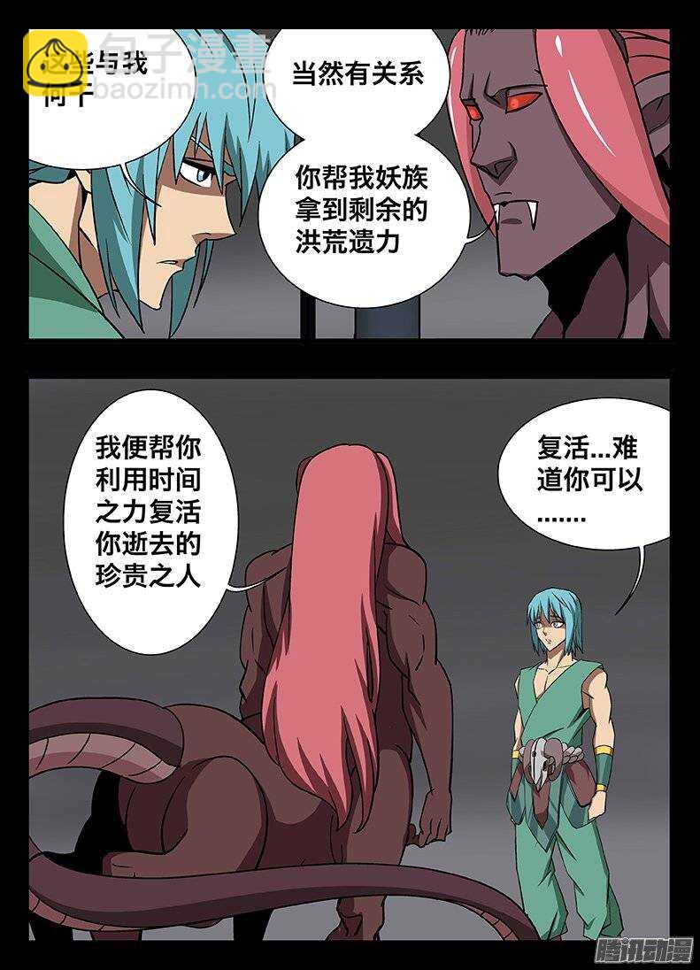 135 时间之力-第135话