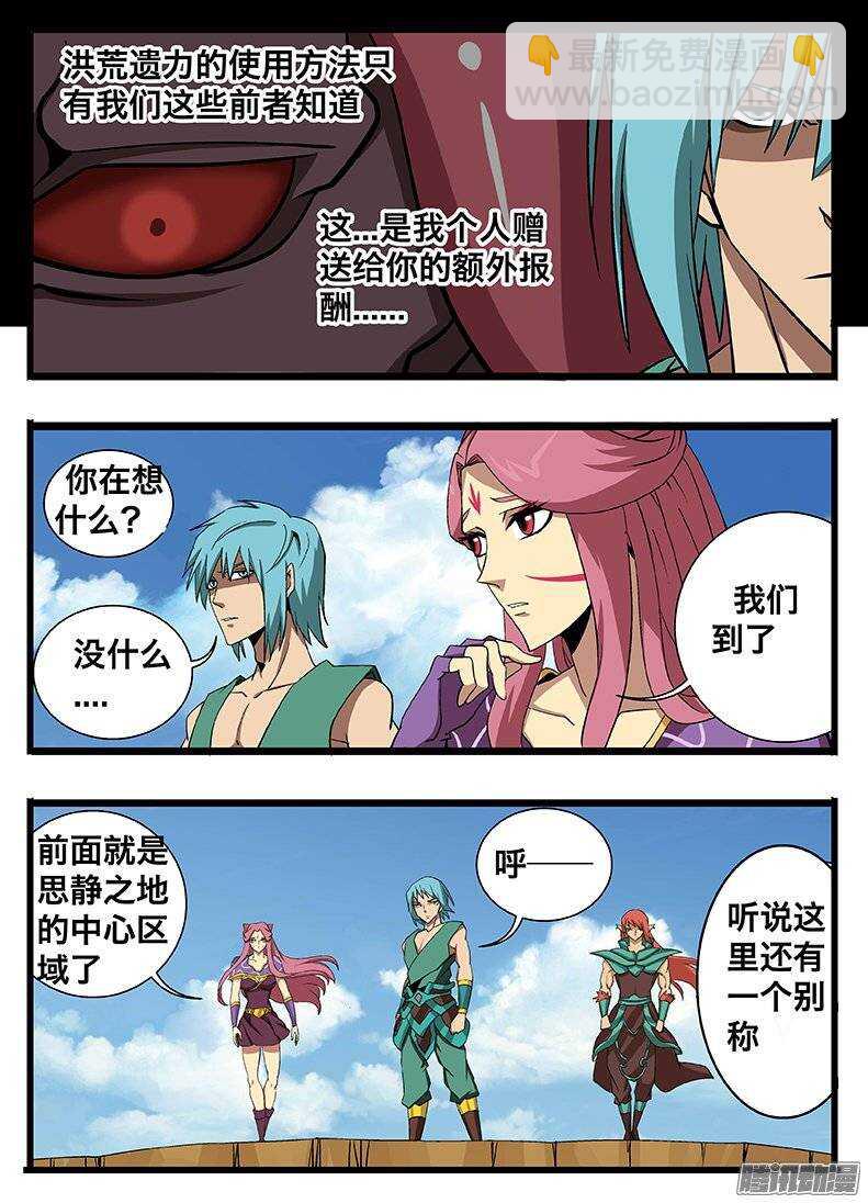 135 时间之力-第135话