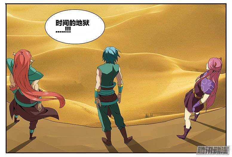 135 时间之力-第135话